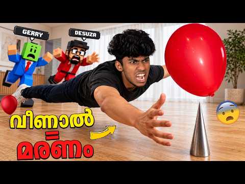 തമ്മിൽ അടി ആയി..! DON'T DROP THE BALLOON