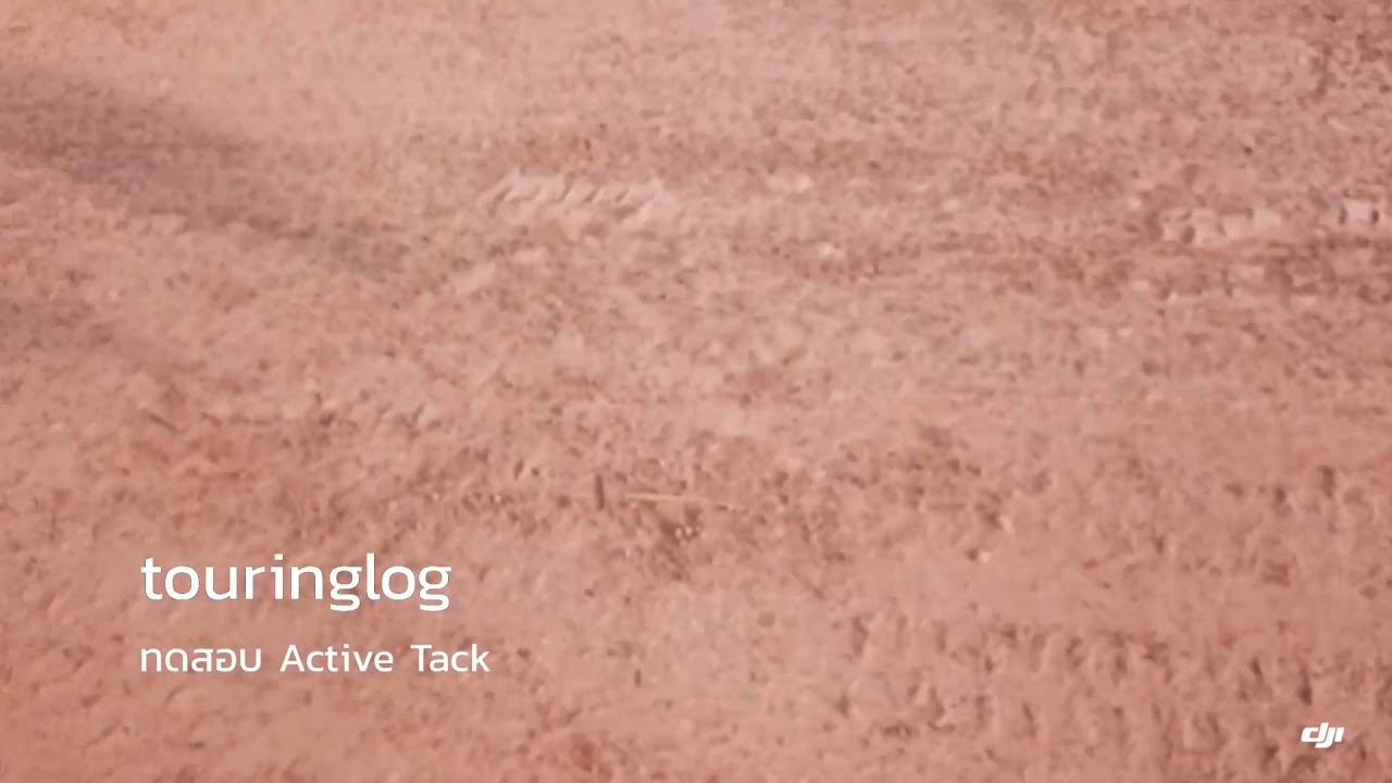 Active Tack ทดสอบอุปกรณ์ใหม่ dji active tack - YouTube