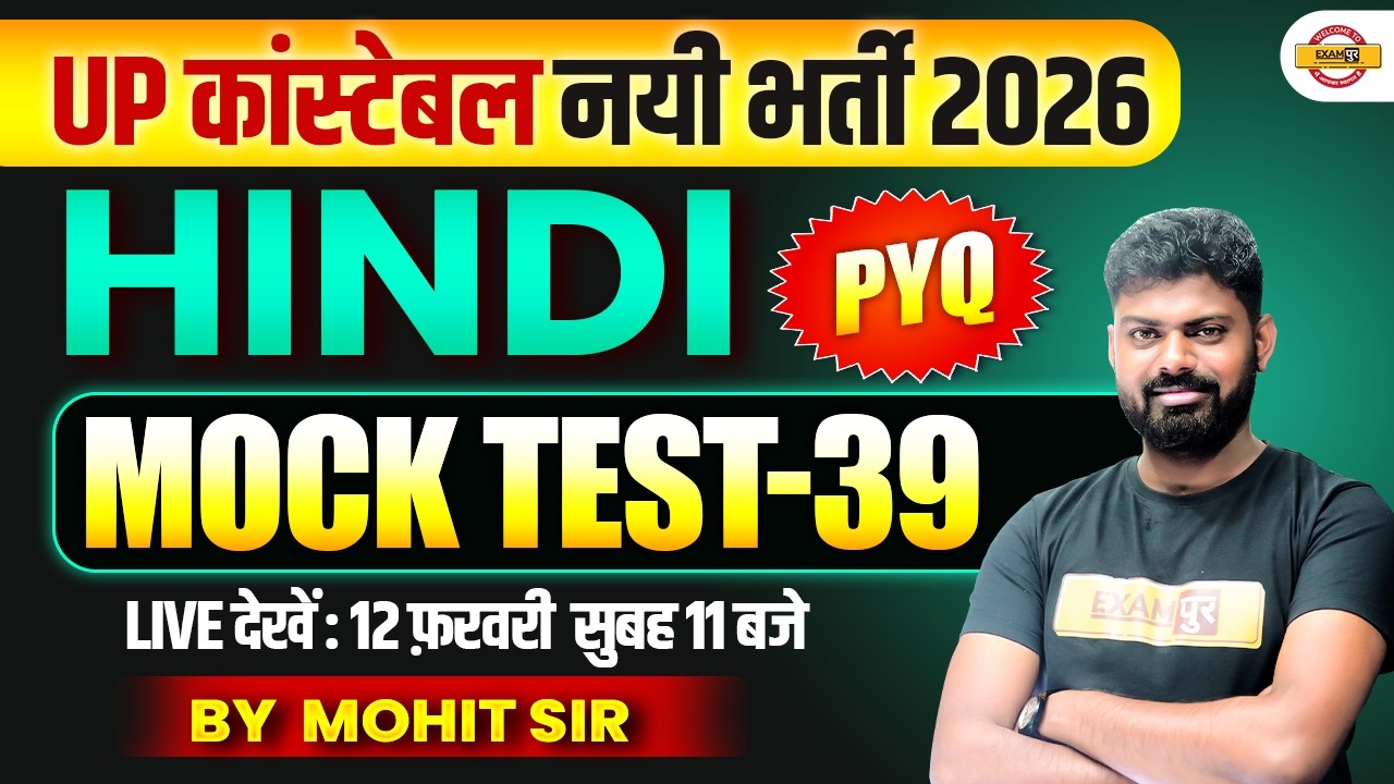UP CONSTABLE HINDI CLASS | PRACTICE SET | UP POLICE CONSTABLE HINDI CLASS - BY MOHIT SIR
