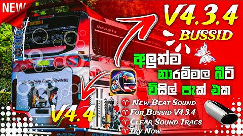 Bussid Visil Pack|| අලුත් අප්ඩේට් එකට සුපිරිම විසිල් පැක් එකක්|| Sound For Bussid V4.4 & V3.7.1