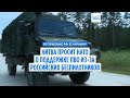 Литва просит НАТО о поддержке ПВО после инцидентов с российскими беспилотниками