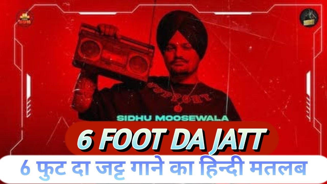 6 Foot Da Jatt (Song Lyrics Meaning In Hindi 2022) Sidhu Moose Wala