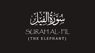 Surah Al-Fil (The Elephant) | Qari Fahad Aziz Niazi  | القارئ فهد عزيز نيازي