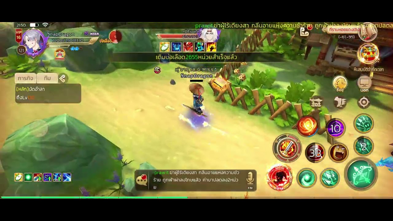 Yulgang Mobile วอธง