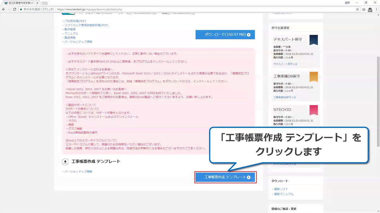 ホームページからソフトを個別にダウンロードしたい ホームページからソフトを個別にダウンロードしたい