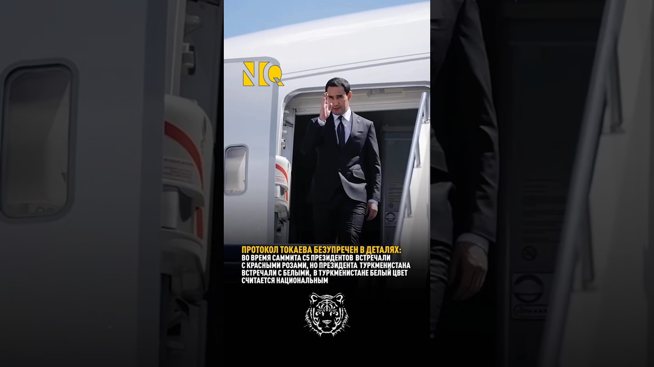 КАК ТОКАЕВ ВСТРЕТИЛ ПРЕЗИДЕНТА ТУРКМЕНИСТАНА 