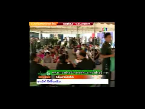 ข่าวส่งทหารเข้าประจำการ ณ มทบ11