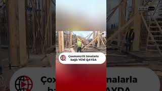 Çoxmənzilli binalarla bağlı yeni qayda! #bina #menzil  #qayda #nazirlerkabineti