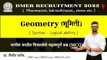 dmer previous year geometry question | dmer syllabus 2025 | dmer recruitment exam 2025
