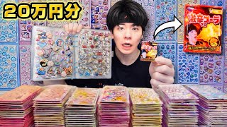 【シール帳】20万円分のボンボンドロップ爆買いして激辛コーラグミボンボンドロップ作ったら完成度高すぎたw