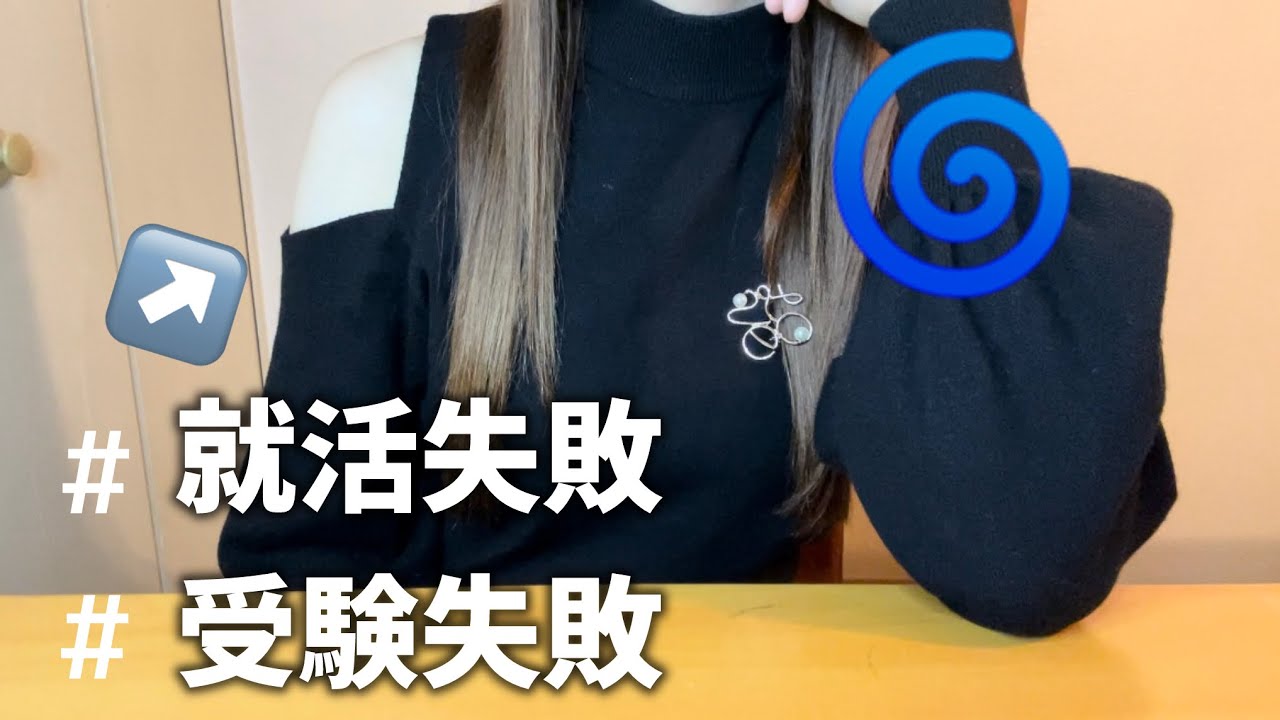 人生失敗ばっかでほんまにだるい