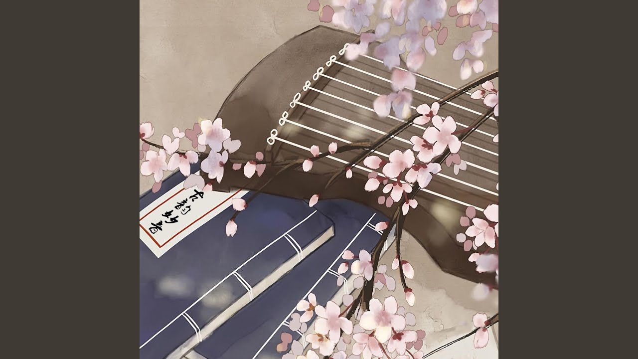 烟雨画卷(古风纯音)