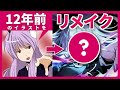 【解説付イラストメイキング】12年前に描いたイラストをリメイク