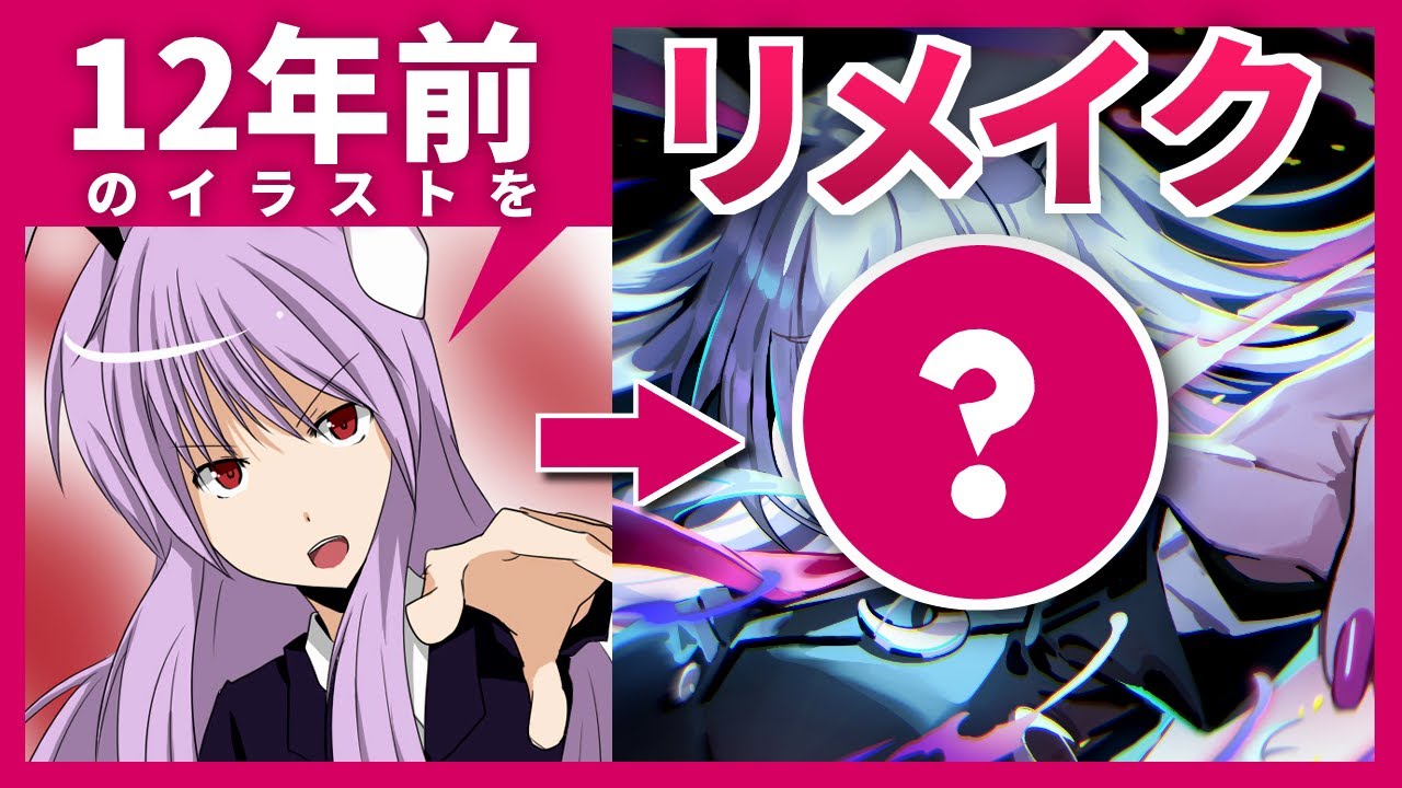 【解説付イラストメイキング】12年前に描いたイラストをリメイク