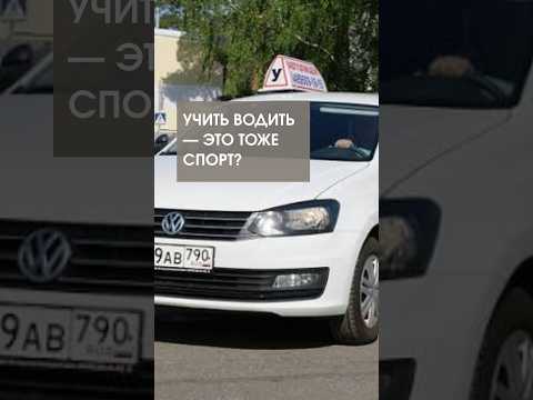 Учить водить—это тоже спорт?29–30 июля Пинск превращается в арену для автоинструкторов из трёх стран