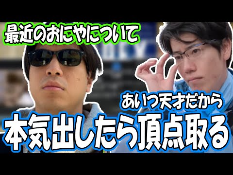 おにやの配信の才能について話すはんじょう【2023/05/30】