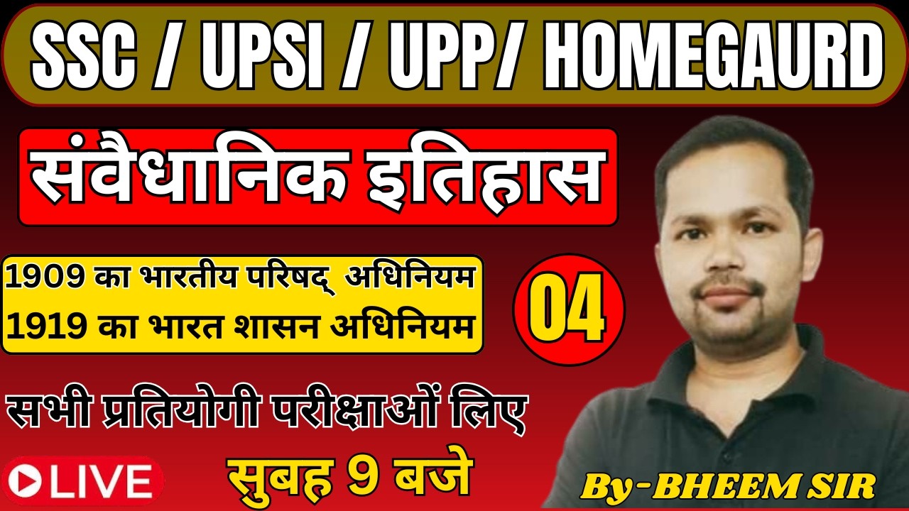 1909 और  1919 का अधिनियम | Constitutional History | संवैधानिक इतिहास |  Exam Point | By Bheem Sir