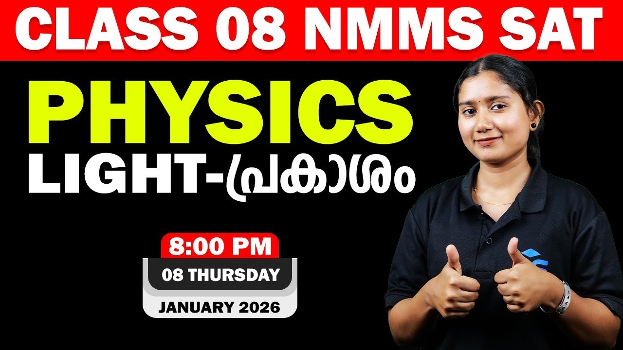 CLASS 08 NMMS SAT | PHYSICS | LIGHT | LIVE | MS SOLUTIONS