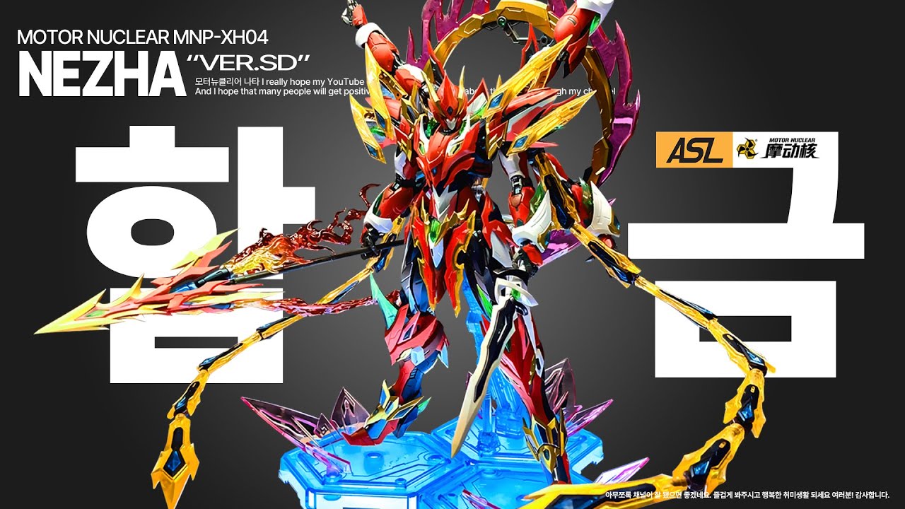 MNP-XH04 NEZHA ASMR BUILD | Relaxing Model Kit Assembly - YouTube