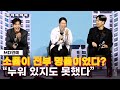 &#39;소품이 에르메스?&#39; 같은 84제곱미터 아파트인데 확연한 신분 차 (84제곱미터&#39;)