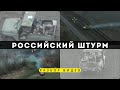 Analysis Of The Russian Assault Infiltration Tactics Analysis Of The Russian Assault Infiltration Tactics