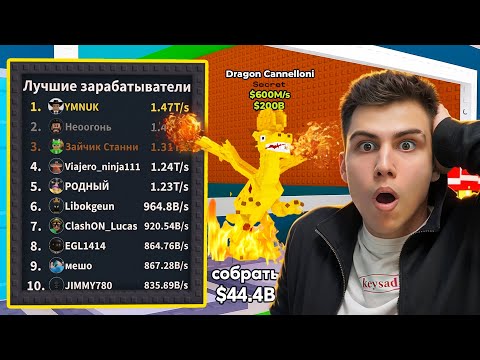 😱Я СТАЛ ТОП МИРА В УКРАДИ БРЕЙНРОТ И ПОТРАТИЛ МНОГО ДЕНЕГ!