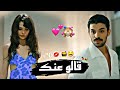 قالو عنك الجمال حماقي بامير ناز مسلسل بلخفاء والسر Pamir Ve Nazi 