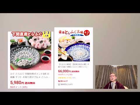関門海の株主優待の魅力から　利回り13%！