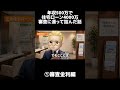 年収500万で住宅ローン4000万。審査に通って詰んだ話【①審査金利編】