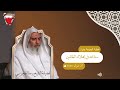 سنة الله في إهلاك الظالمين خطبة الجمعة فضيلة الشيخ رضا الهجرسي 