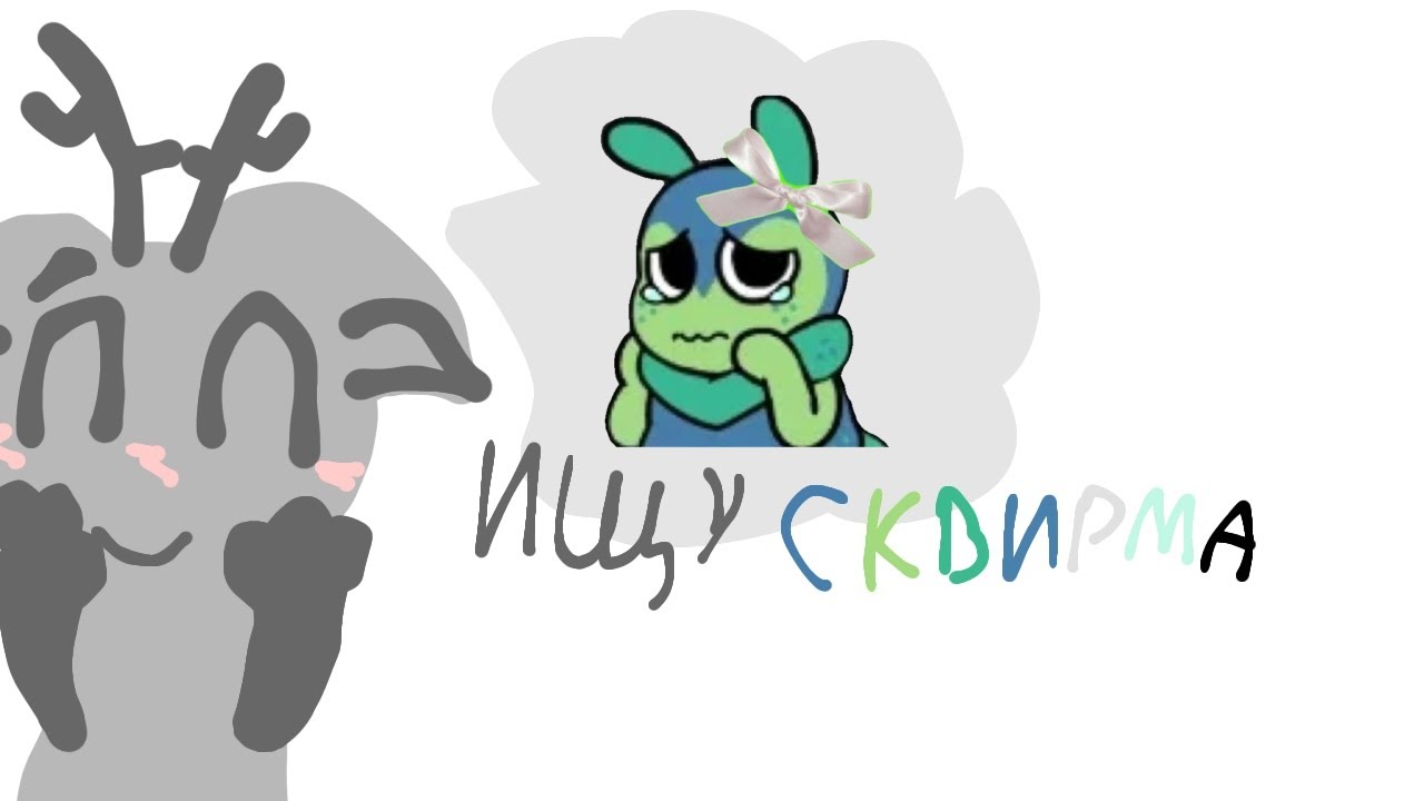 ИЩУ СКВИРМА. 🐛📔 (Итог: не нашла) #dandysworld #roblox 