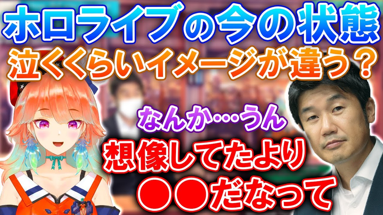 ホロトークで気になる質問に答えるYAGOOさん【ホロライブ切り抜き/小鳥遊キアラ】