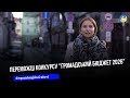 7 проєктів-переможців конкурсу «Громадський бюджет 2026»: що варто знати про ці ініціативи