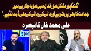 Gandapur Under Pressure Party Demands Founders Release Ali Muhammad Khan