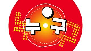 해쉬스완 - Mahimaro 키네틱 타이포그래피