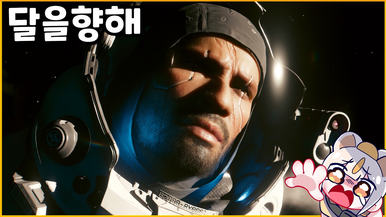 🐹[엔딩] 조니 ㅠㅠㅠㅠㅠㅠㅠ [사이버펑크 2077]