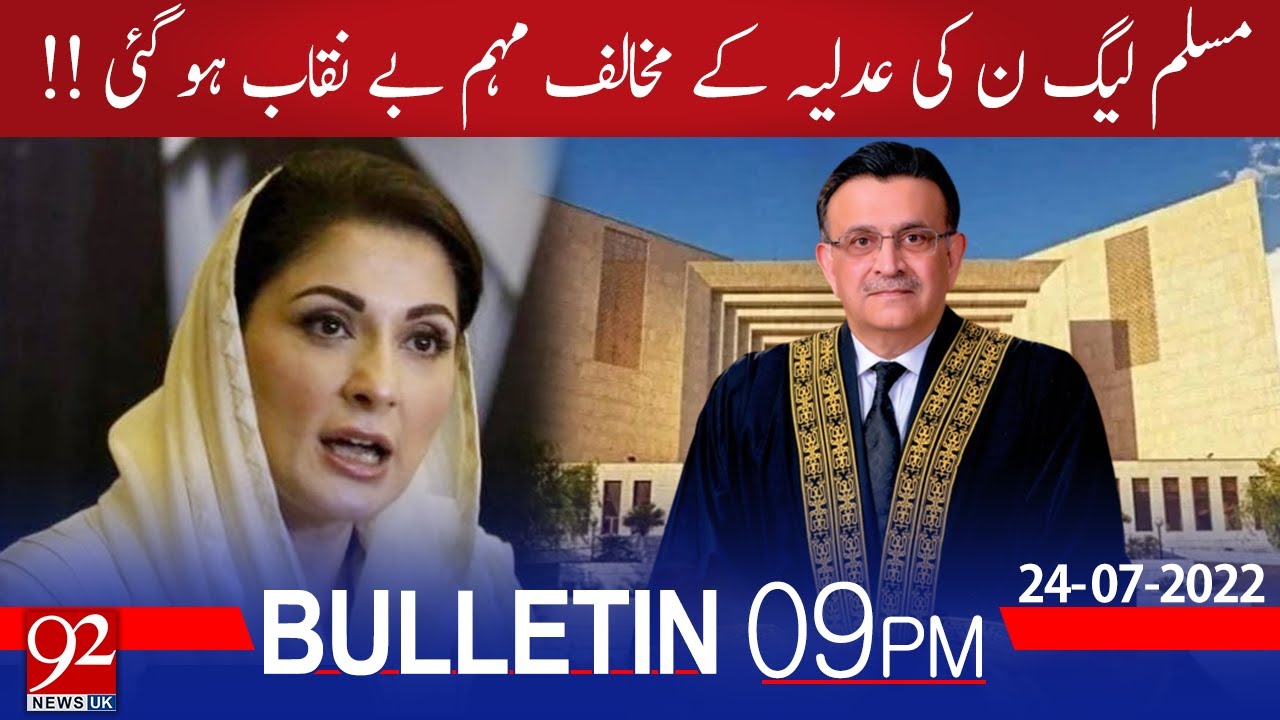 Anti-judiciary campaign of PML-N exposed !! | Bulletin | 09:00 PM | 24 July 2022 | 92NewsUK