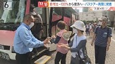 オレンジツアー 営業終了へ 背景に 新型コロナ と 予約サイト Youtube オレンジツアー 営業終了へ 背景に 新型コロナ と 予約サイト Youtube