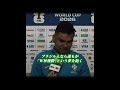 サッカー王国ブラジル、敗退
