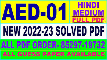 aed 01 solved assignment 2022-23 / aed 1 solved assignment in Hindi / ignou bcom solved