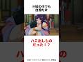 【薬屋のひとりごと】三姫の中でも白鈴だけは... #薬屋のひとりごと #猫猫 #花になって #三姫