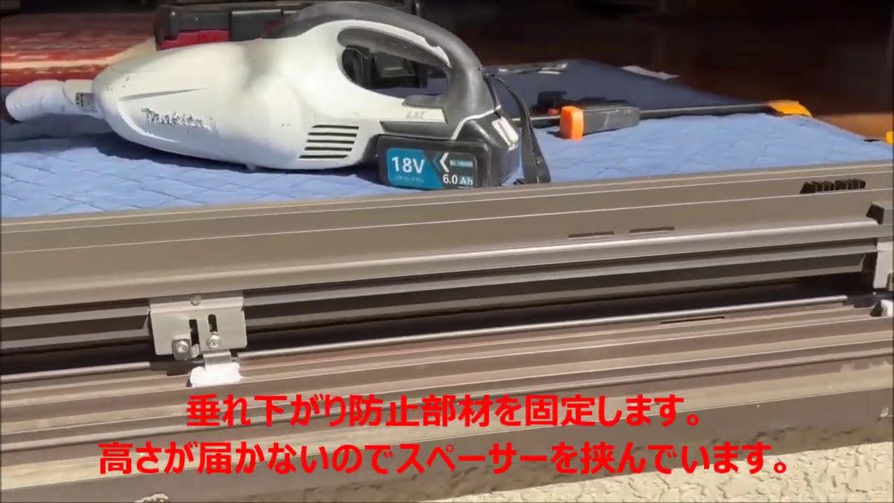 サッシカバー工事（外窓交換）