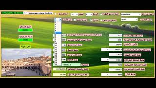 Logiciel de calcule de fiche de paie  2025 - برنامج حساب الراتب الشهري لعمال قطاع التربية الوطنية screenshot 5