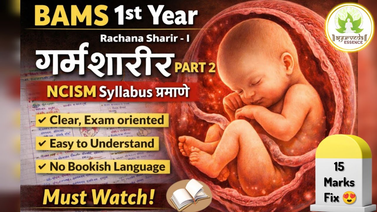 गर्भ शारीर ✅ | Part 2 | Rachana Sharir | 1st year | 