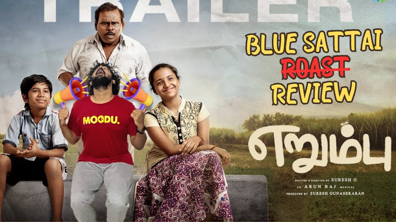 Erumbu R̶o̶a̶s̶t̶ Film Appreciation | Blue Sattai Review | Amazon Prime