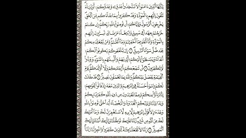 سورة الممتحنة تلاوة خاشعة للشيخ العوسي