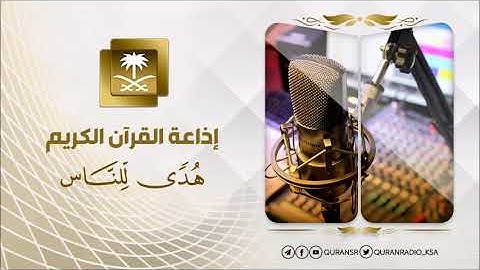 تلاوة للقارئ أنس براق من المغرب