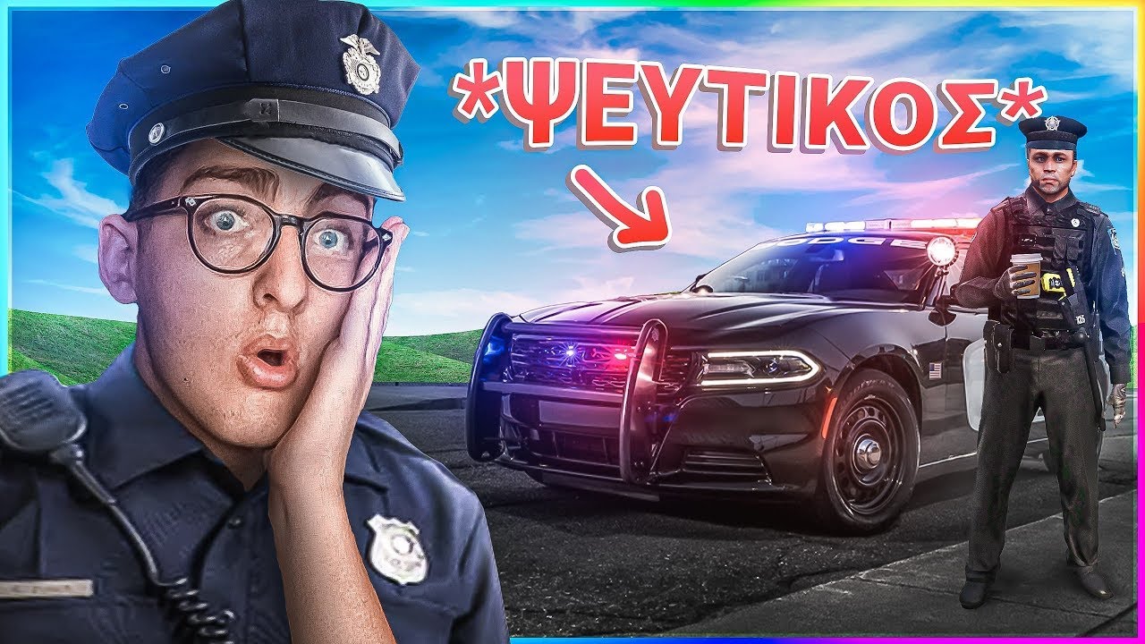 ΕΓΙΝΑ ΨΕYΤΙΚΟΣ ΜΠΑΤΣΟΣ ΚΑΙ ΕΜΠΛΕΞΑ ΑΣΧΗΜΑ ΣΤΟ GTA RP
