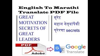 Translate PDF File ( इग्लिश मधून मराठी मध्ये ) screenshot 5