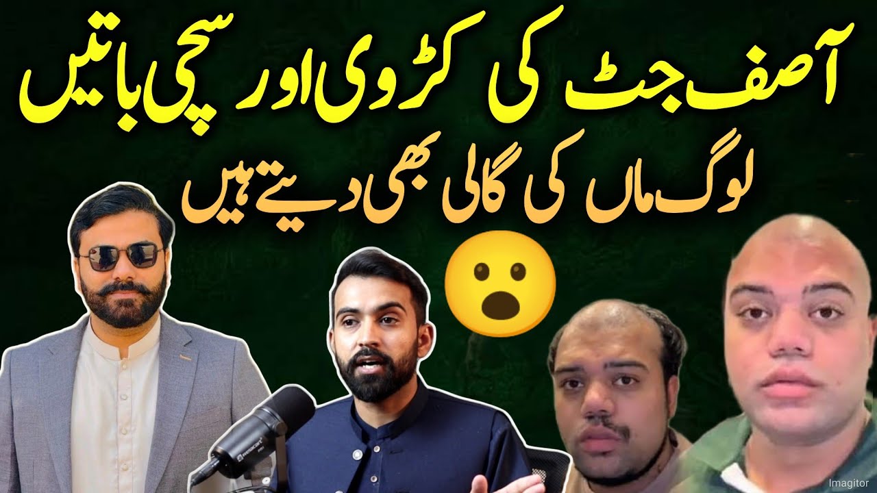 Asif jutt ny Ducky Bhai ko suna de - Asif jutt Roasted by Ducky bhai 😮